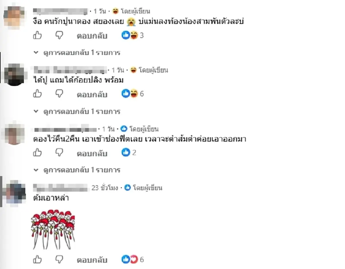 คนรักส้มตำมีสะดุ้ง สาวหลอนหนัก แช่ปูนาดอง เจอสิ่งที่ไม่คาดคิด