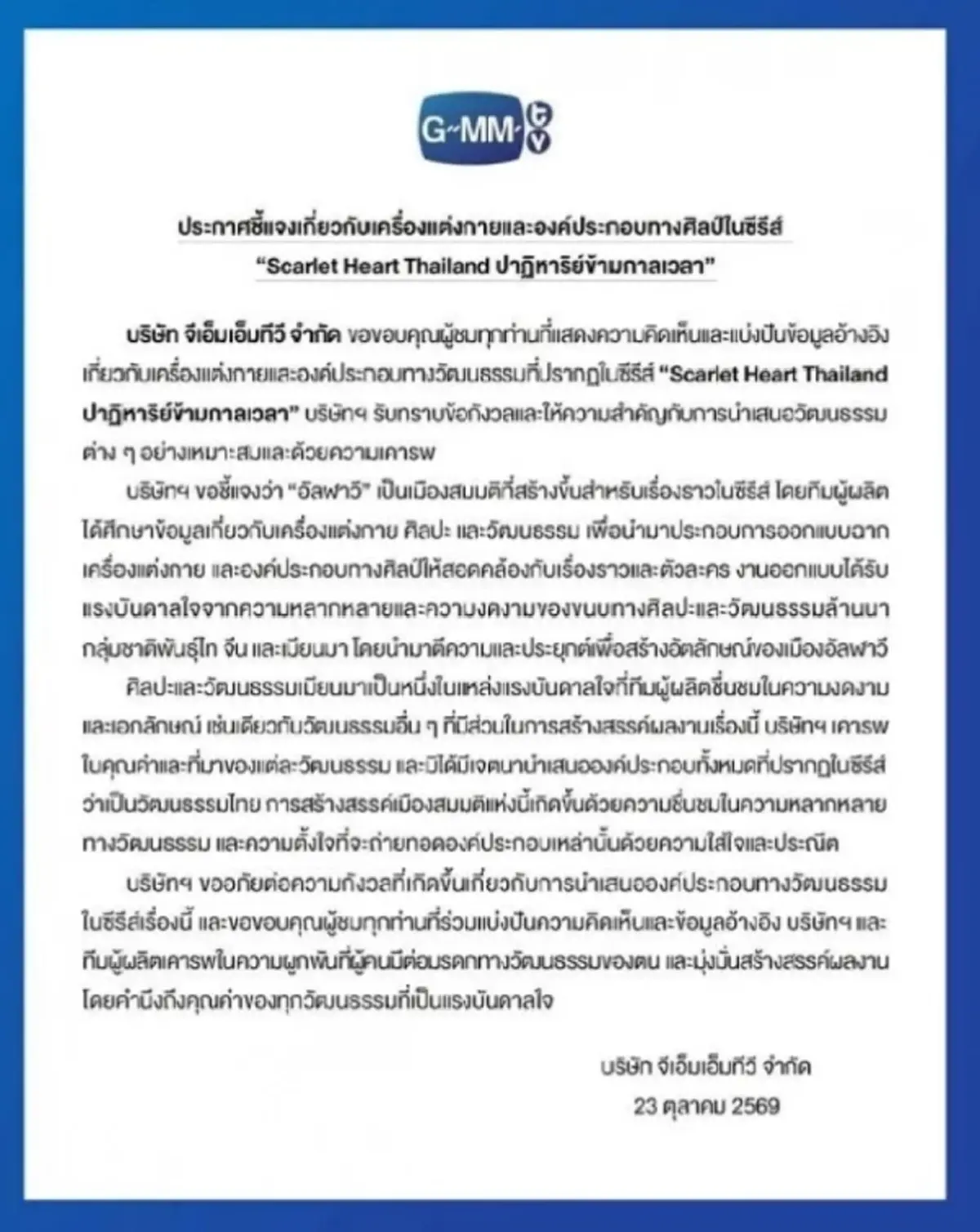 "ไป่ ทาคน" เจอชาวเน็ตขุดผลงานเก่า หลังออกตัวแรง ปมดราม่าชุดซีรีส์ไทย