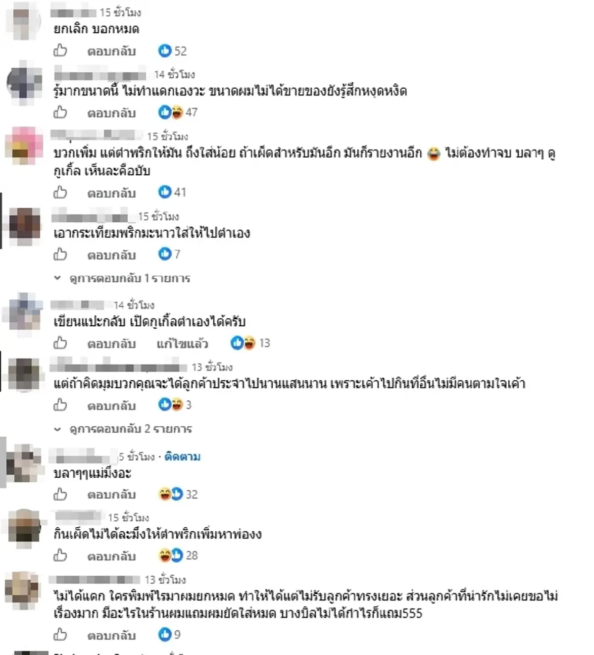 พ่อค้ากุมขมับ เจอลูกค้าสั่งน้ำจิ้มสูตรพิเศษ งานนี้ชาวเน็ตเดือด
