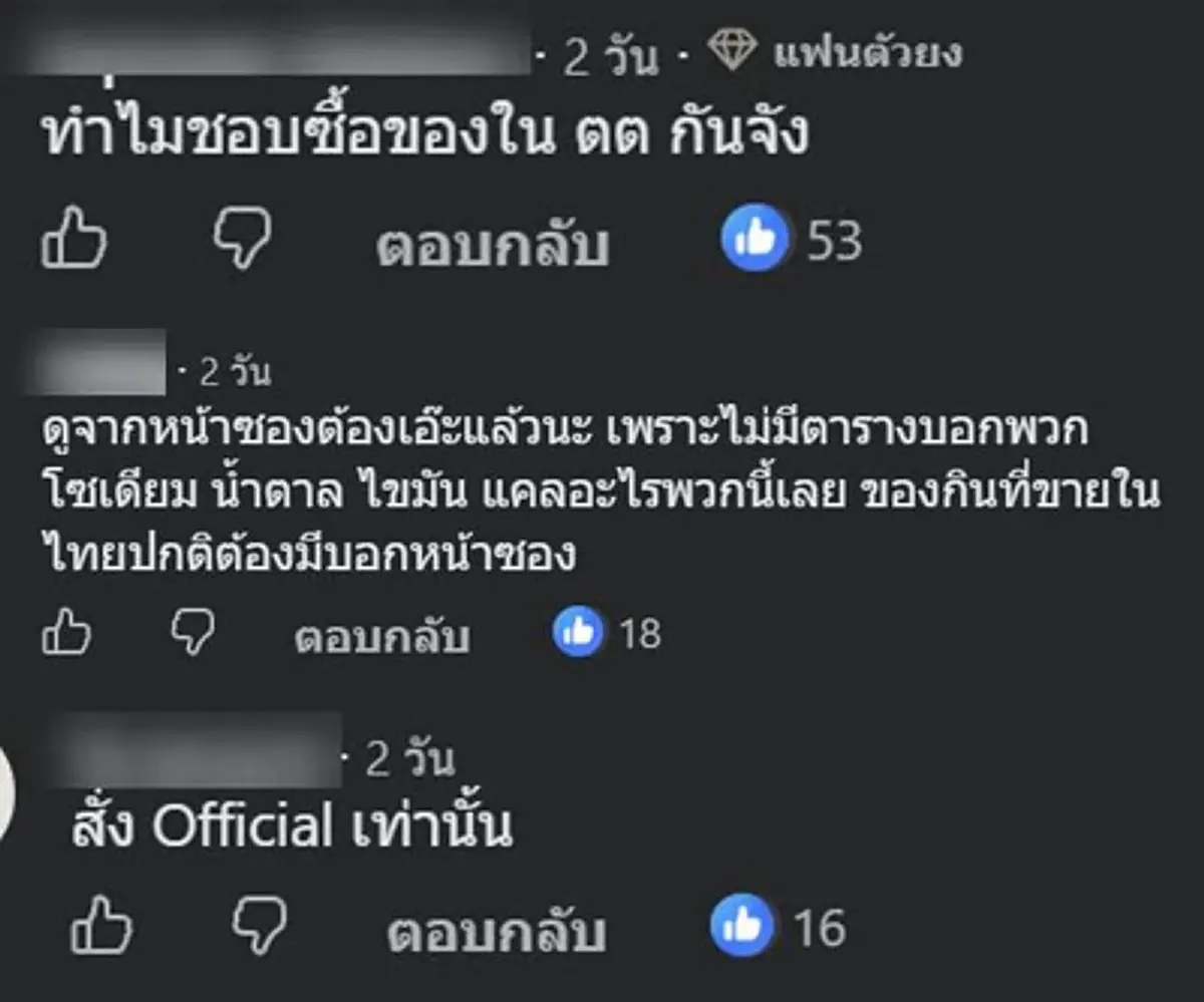 สั่งบะหมี่ได้คราบดำแถมบนเส้น รู้ว่าคราบอะไรบอกเลยว่า อ้วกพุ่ง