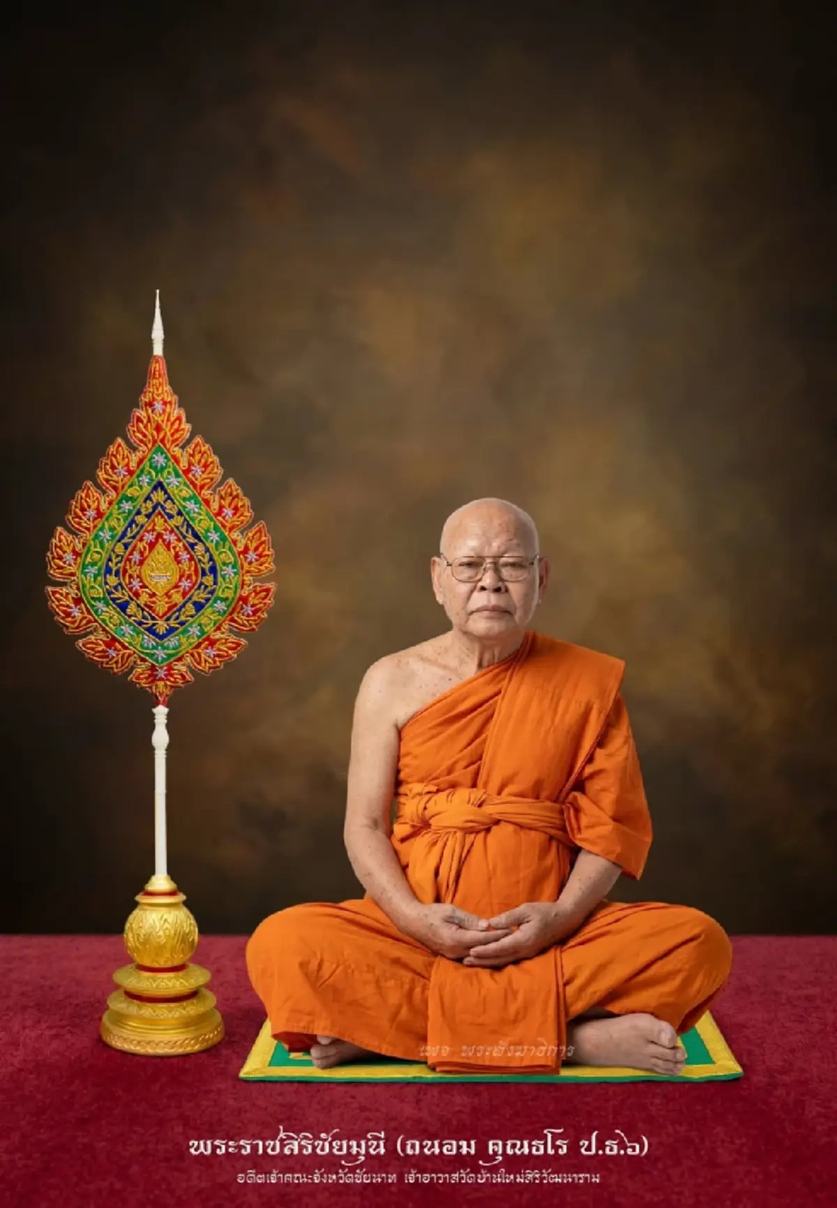 สิ้น พระราชสิริชัยมุนี พระเกจิดังชัยนาท มรณภาพสงบ เปิดสิริอายุ