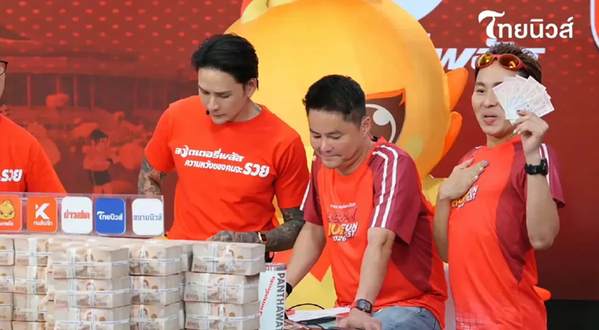 ลอตเตอรี่พลัสงวดนี้ 36 ล้าน 4 คนแบ่งกันรวย รู้ว่าซื้อกี่ใบว้าวมาก