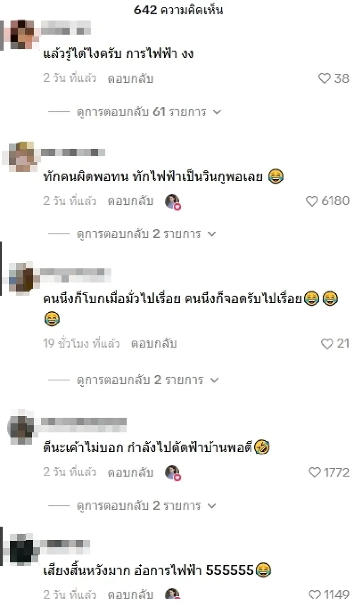 สาวโบกรถกลับบ้าน เห็นเสื้อส้ม ๆ นึกว่าวิน พอรู้ความจริงทำฮาสนั่น