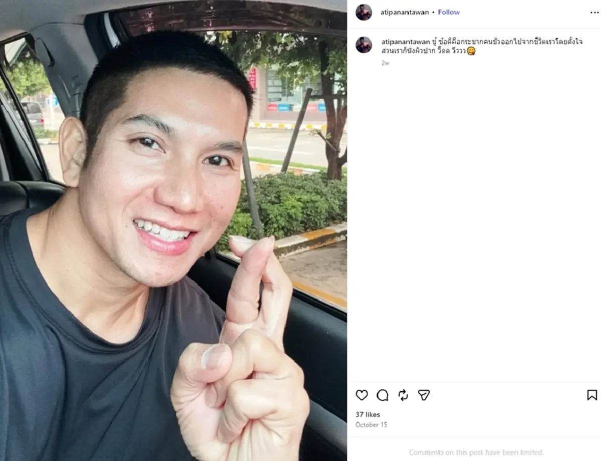 เปิดโพสต์ "ก๊อต อธิป" โพสต์ถึงเรื่อง "ชู้" ไว้แบบแซ่บซี้ด