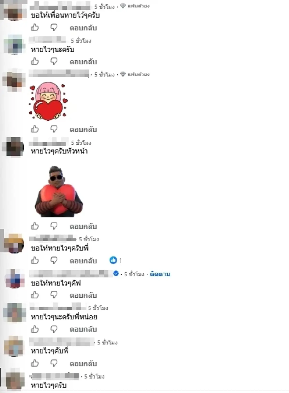 "หน่อย เชิญยิ้ม" เคลื่อนไหวแล้ว หลังแอดมิท อาการล่าสุดยังน่าห่วง