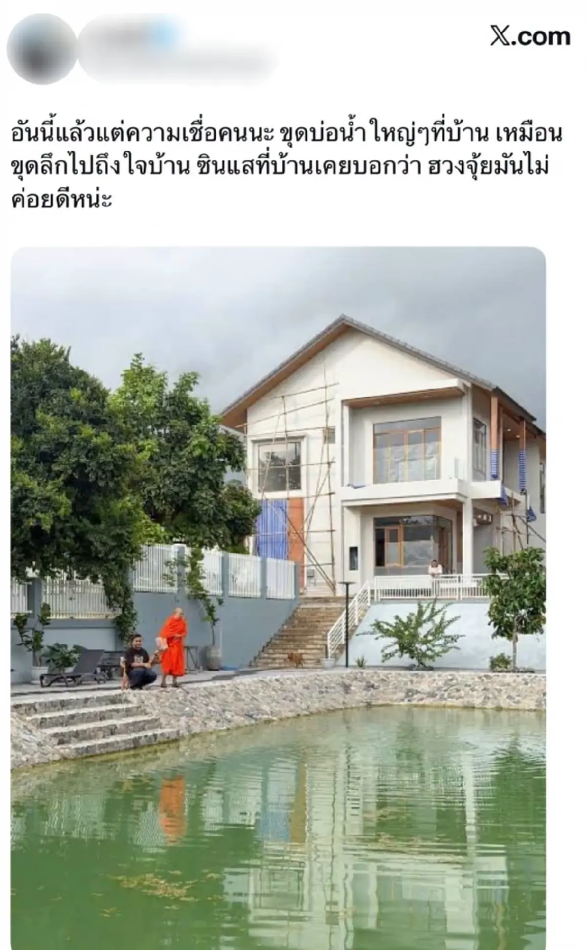 แพรรี่ สวนกลับเจ็บ ปมซินแสโยงฮวงจุ้ยบ้านกับการสูญเสียพ่อ