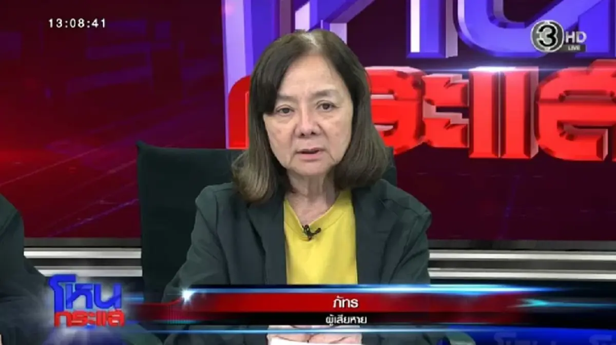 อดีตพนง.เล่าตัวตนแท้จริง"แม่ภัทร" หลังทำงานในบริษัท ได้ 2 อาทิตย์