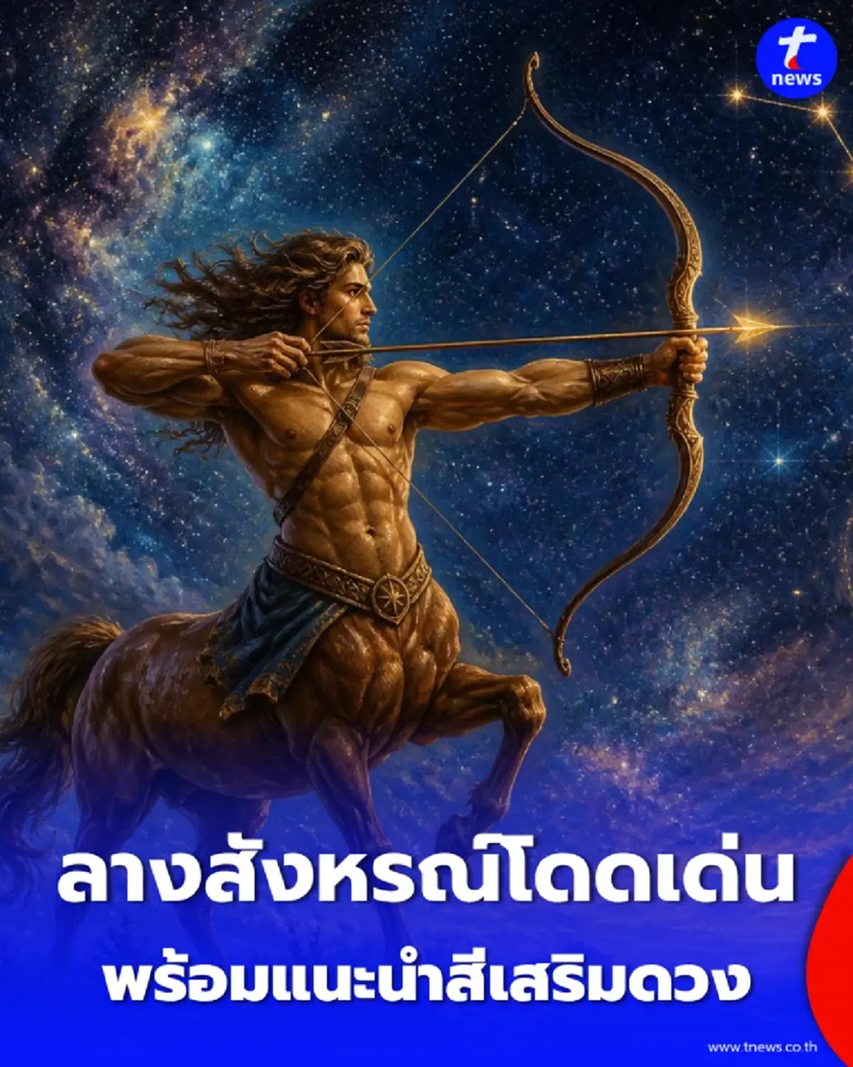4 ราศี ลางสังหรณ์โดดเด่น มีเกณฑ์ได้เงิน พร้อมแนะนำสีเสริมดวง