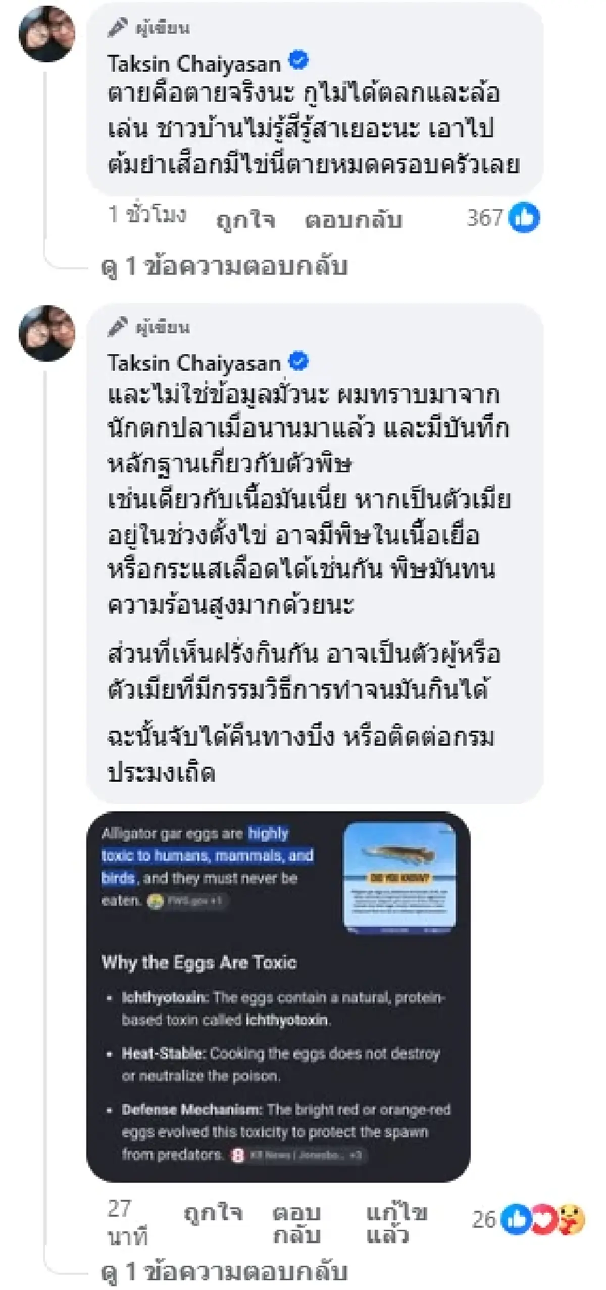 เตือนแรง ปลาอัลลิเกเตอร์ 300 ตัวหลุดบ่อ กินเข้าไปถึงแก่ชีวิต