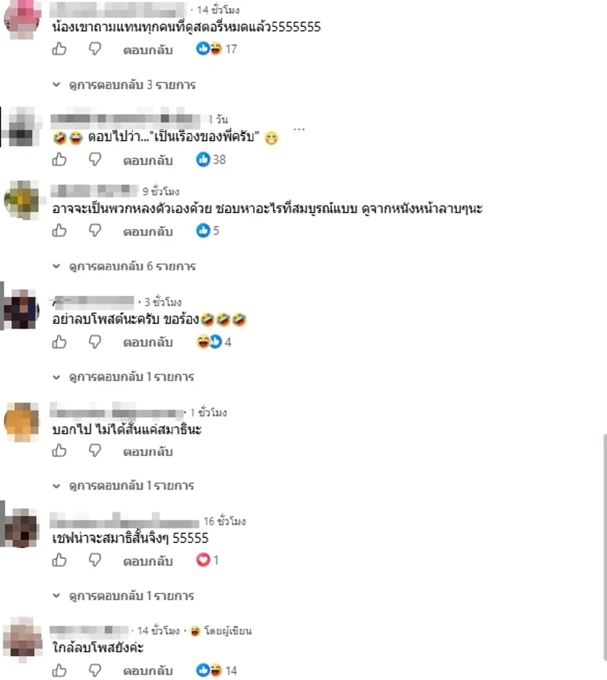 พีกมาก หนุ่มโพสต์แชทเจอสาวทักถามแรง ลงสตอรี่แล้วลบจนโดนสงสัย