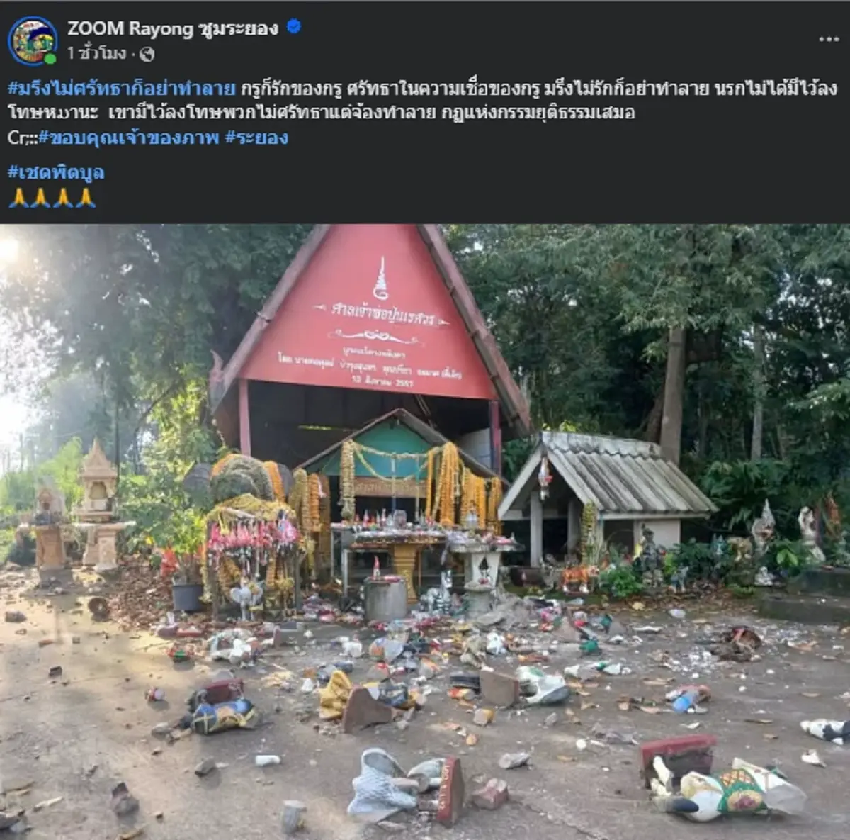 ใครเป็นคนทำ เปิดภาพศาลเจ้าพ่อดัง สภาพพังยับ ชาวเน็ตแห่เดาสาเหตุ