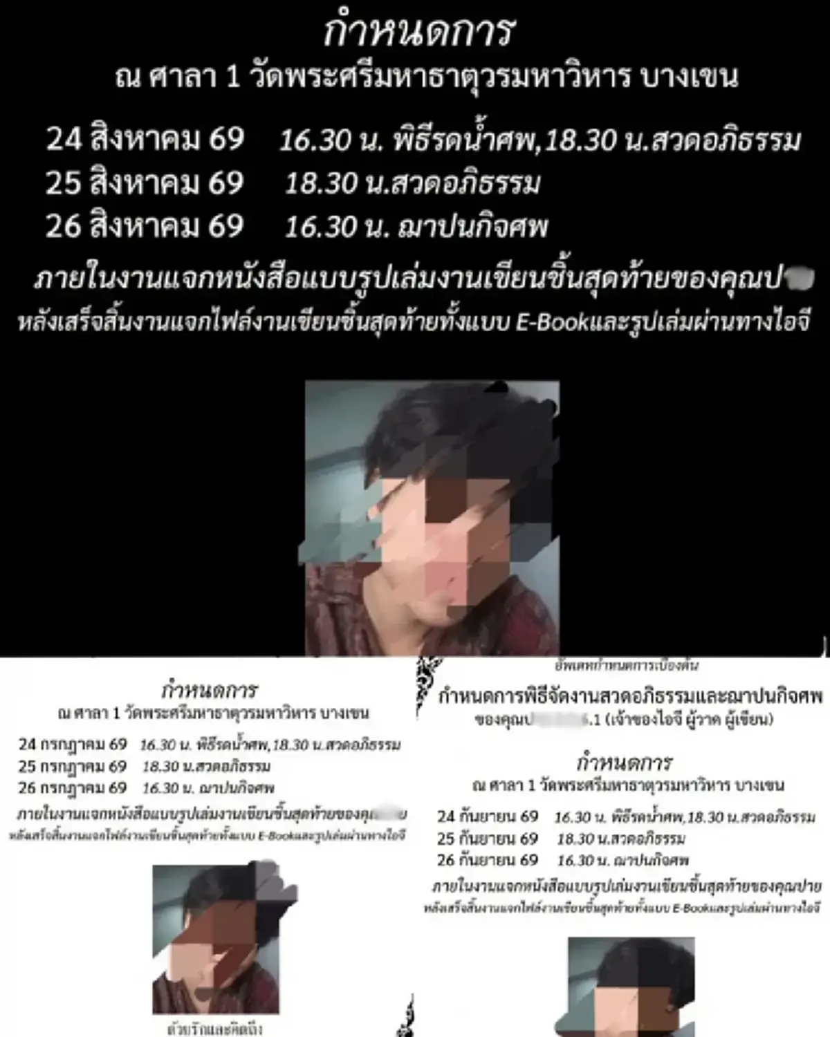 นักวาดไอจีคนดัง ยอมรับแล้ว กุข่าวตายทิพย์ พร้อมคืนเงินทุกคน