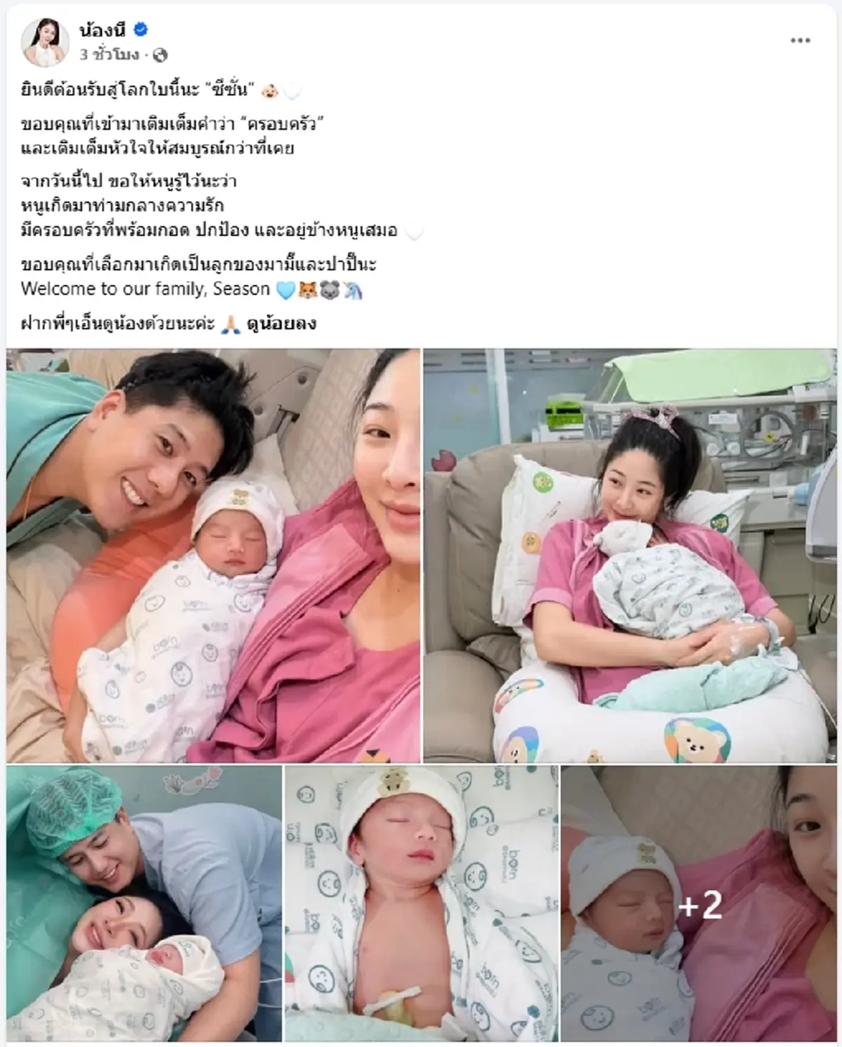 อินฟลูเอนเซอร์สาว ประกาศข่าวดี คลอดลูกคนแรก แฟนคลับแห่ยินดี