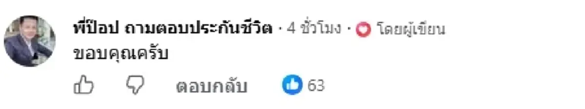 ฮือฮา! "แม่เกตุ" เปิดตัวแฟนใหม่ หลังโสดได้แค่ 2 เดือน!!