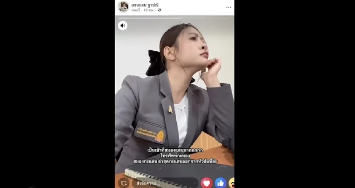 เศร้าสะเทือนใจ! ย้อนโพสต์สุดท้าย "ครูแจน" ก่อนประสบอุบัติเหตุ