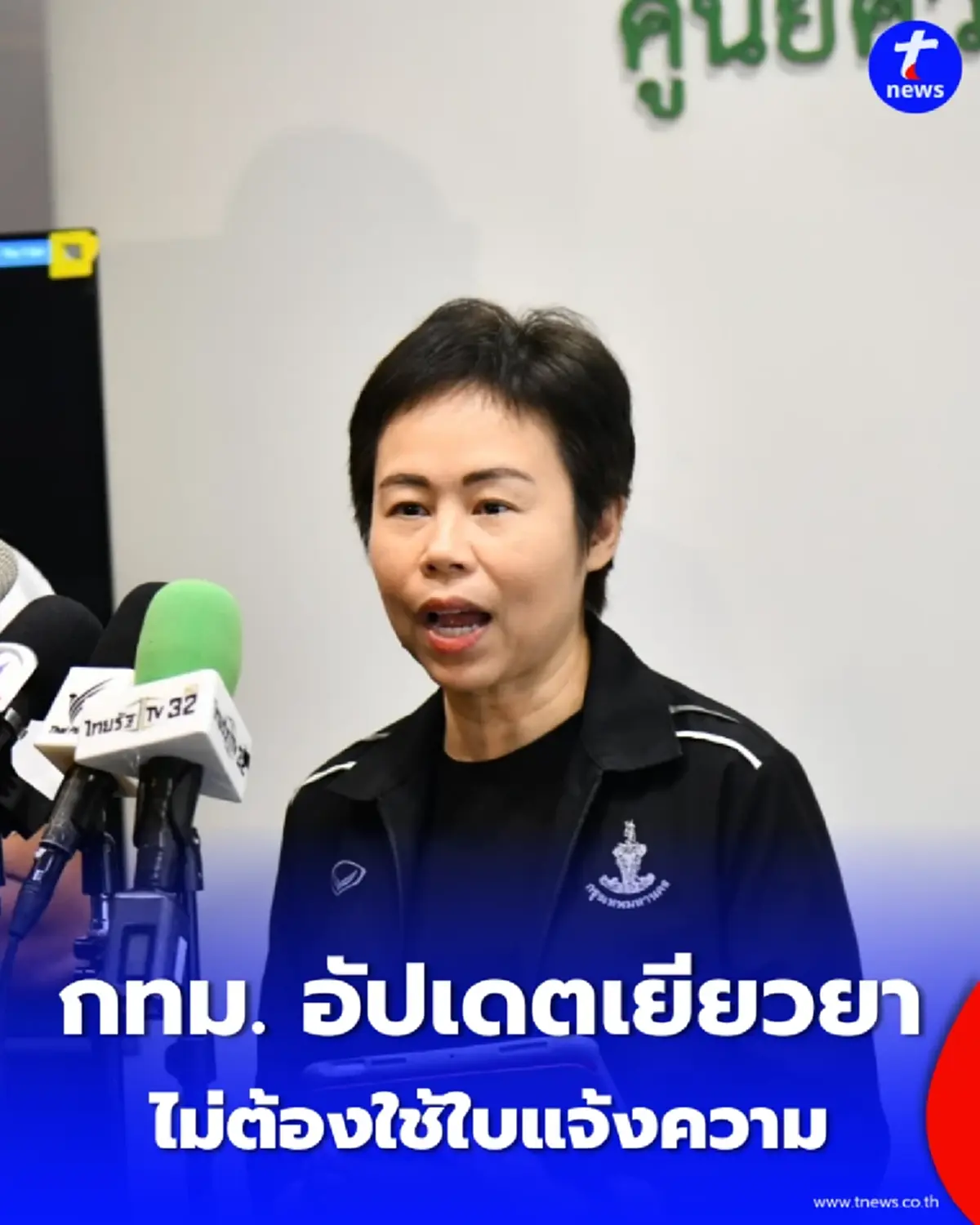กทม. อัปเดตเยียวยาน้ำท่วม ปรับเพิ่มเงิน-ยื่นออนไลน์ไม่ต้องใช้ใบแจ้งความ
