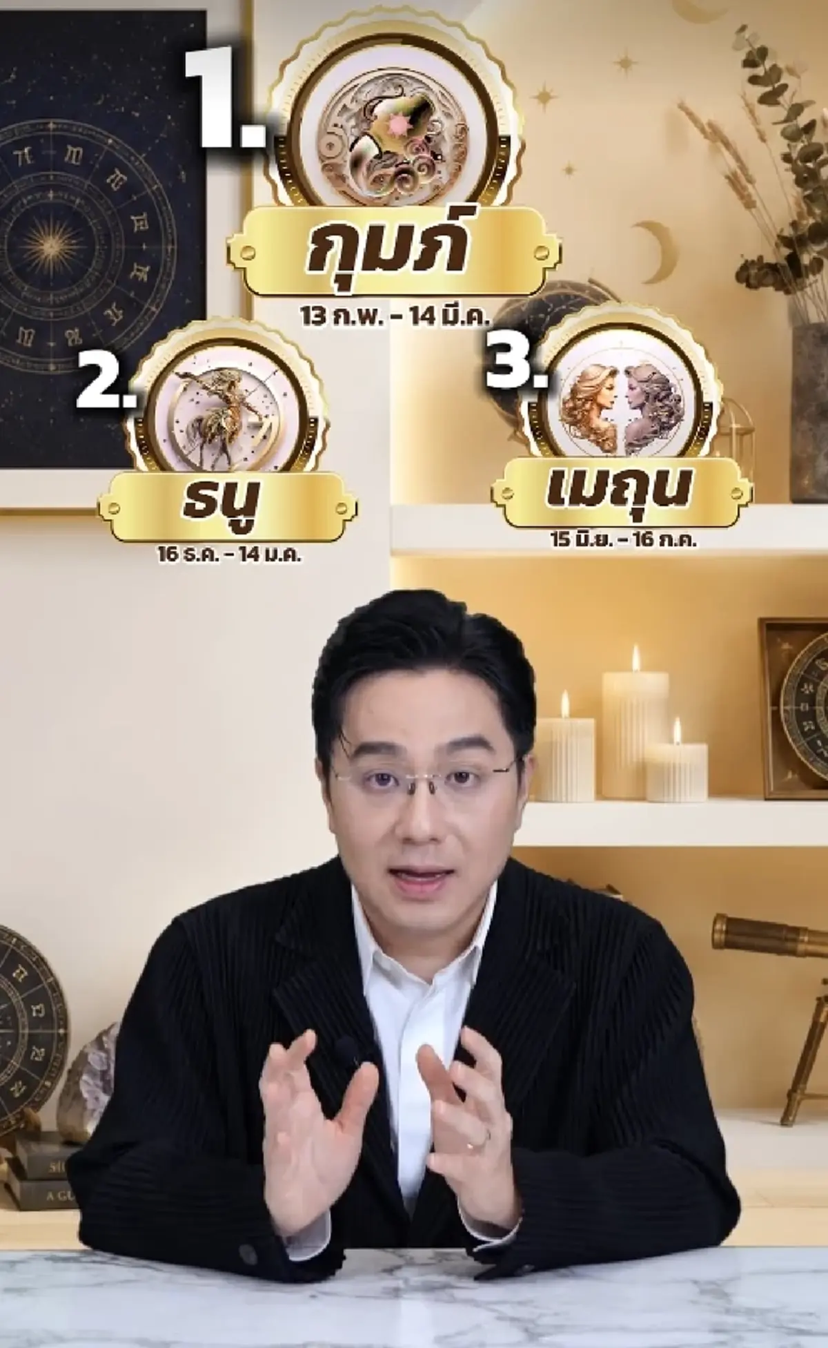 หมอช้าง เคาะ 3 ราศีเท่านั้น ดวงดีมากเดือนนี้ สำเร็จ การเงินมั่นคง