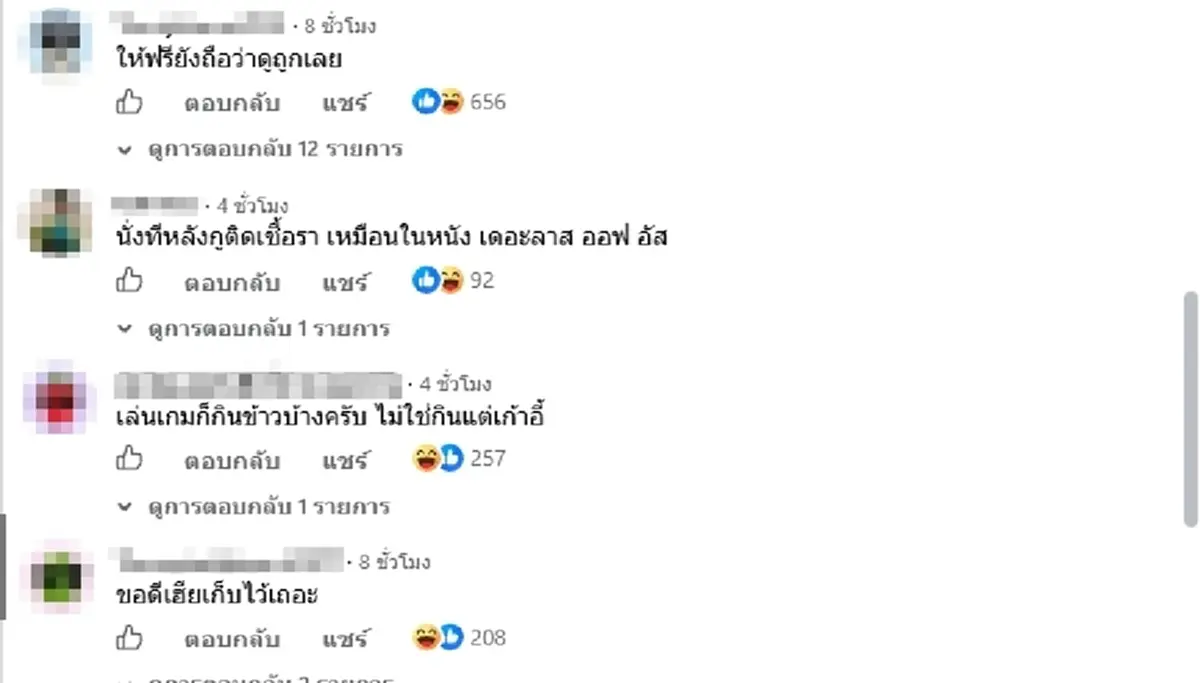 ถึงกับอึ้ง หนุ่มโพสต์ขายเก้าอี้ 300 บาท ชาวเน็ตเห็นแห่แซวไม่ยั้ง