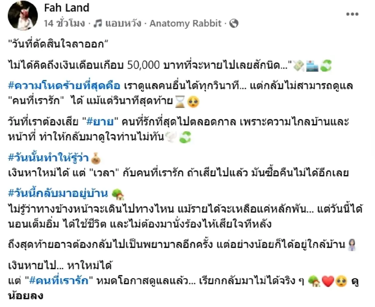 สาว 26 ลาออกพยาบาลหาความสุข เงินเดือน 5 หมื่น สู่ 5 พัน แม่ค้าขายเครป