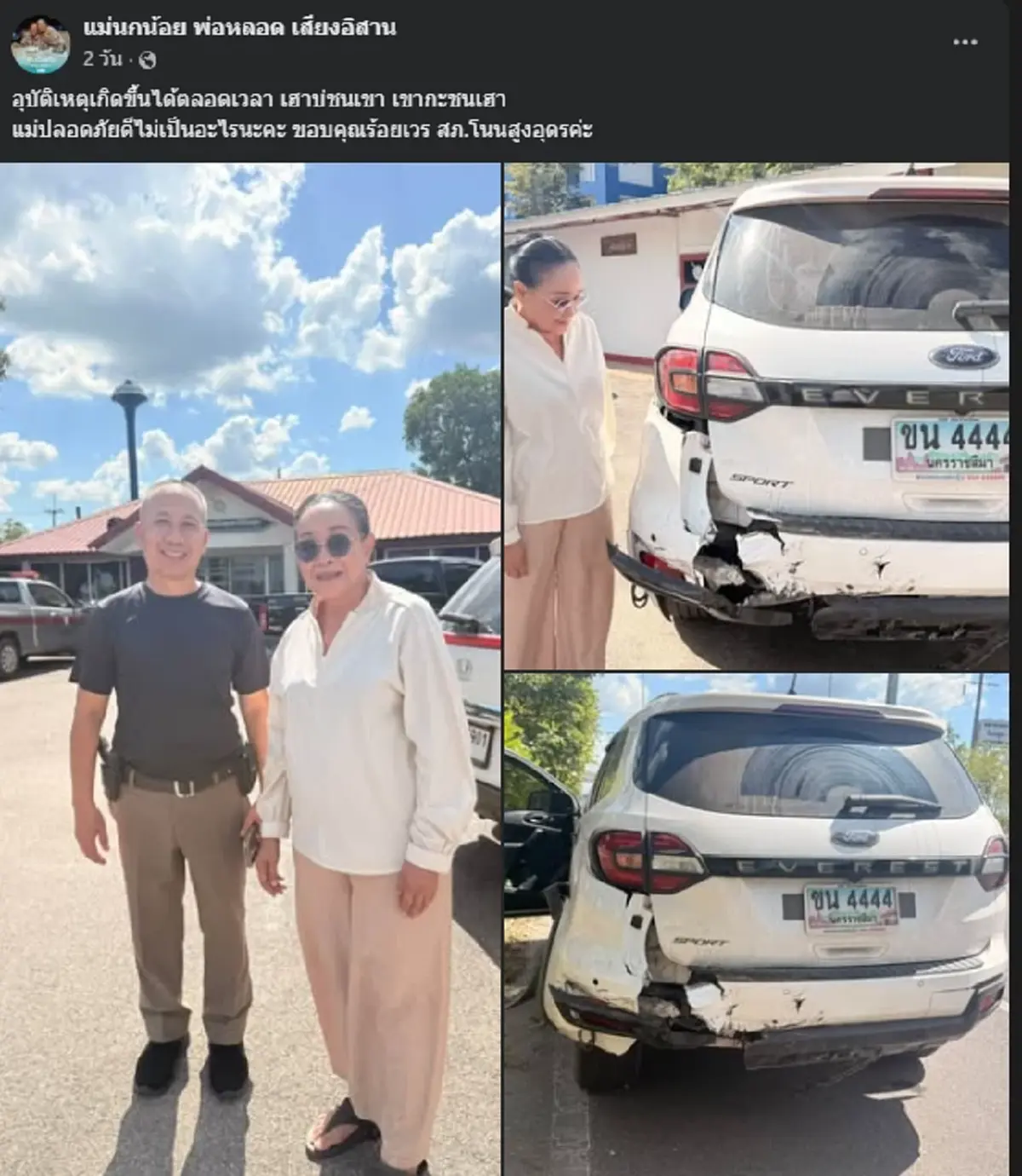 เปิดทะเบียน "แม่นกน้อย อุไรพร" ฟาดเคราะห์ใหญ่ใกล้สิ้นปี