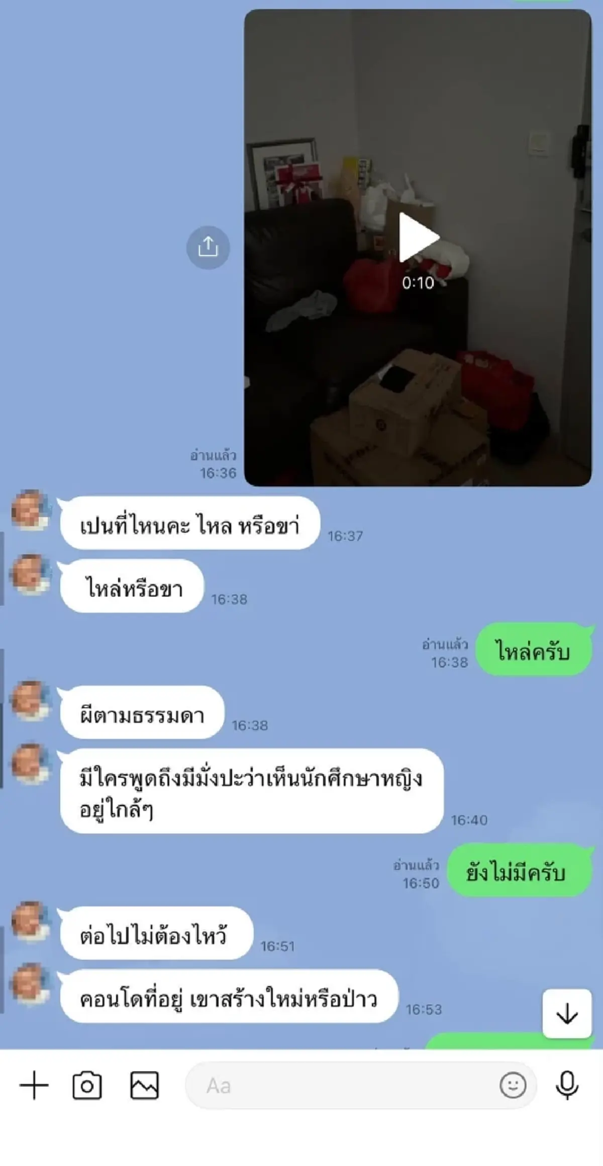 ขนลุก "ต้า เฟ็ดเฟ่" งานเข้า ผีนักศึกษาตามติด เกาะไหล่ไม่ยอมไปไหน