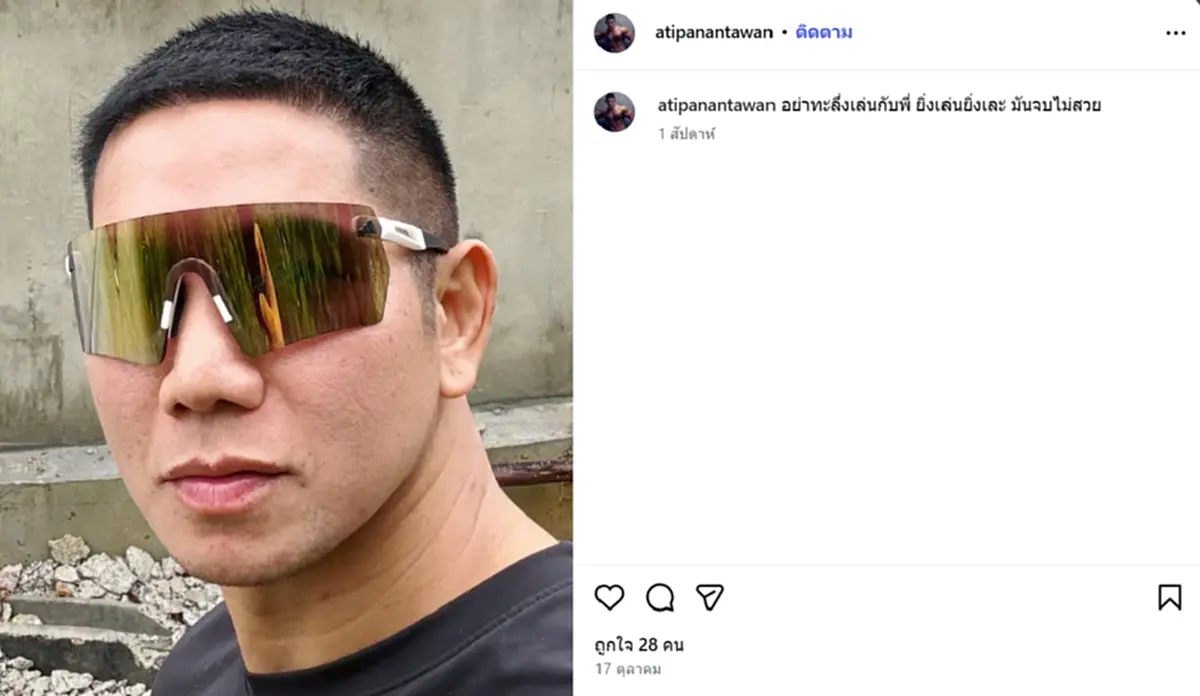 เปิดโพสต์ "ก๊อต อธิป" โพสต์ถึงเรื่อง "ชู้" ไว้แบบแซ่บซี้ด