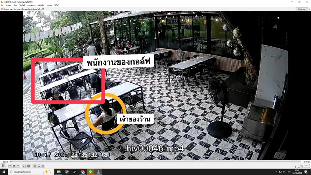 ทัวร์ลงจนเสียหาย ร้านดังงัด CCTV โต้กลับ กอล์ฟ กัญญ์นลิน นี่หรือกักขัง