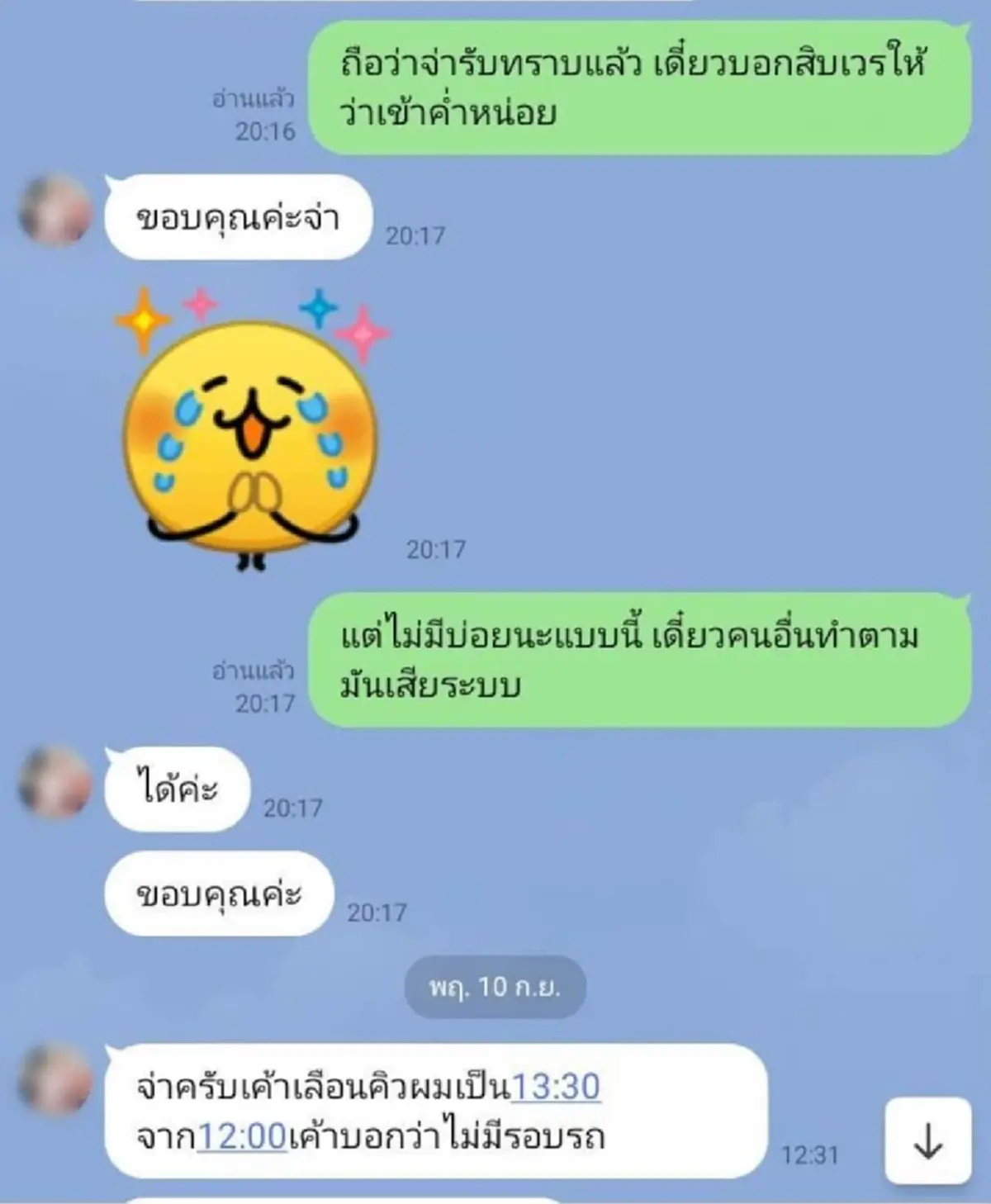 ญาติคาใจ สาเหตุ พลทหาร ดับในค่าย เปิดแชทสุดท้าย เผยนิสัยแท้จริง