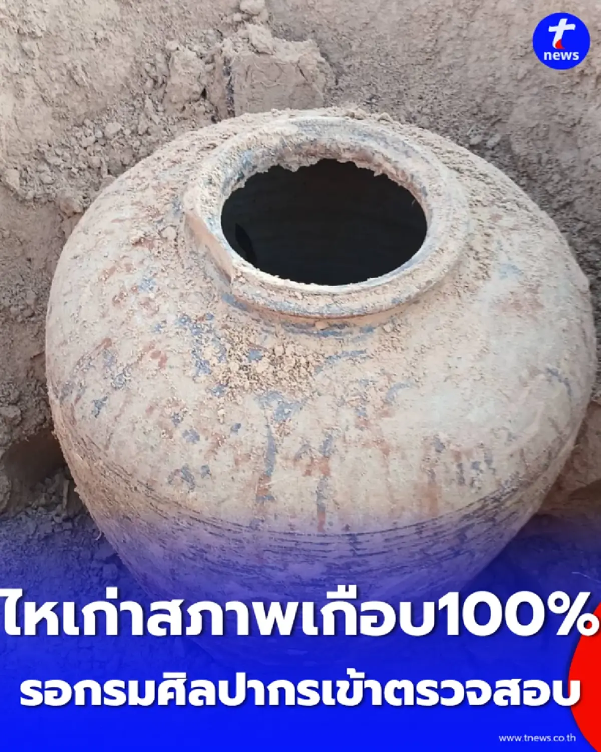 ขนลุก ผัวเมียเล่าเคยเห็นลูกไฟลอยขึ้นจากดิน ก่อนพบไหเก่าฝังลึกกลางไร่มันบุรีรัมย์