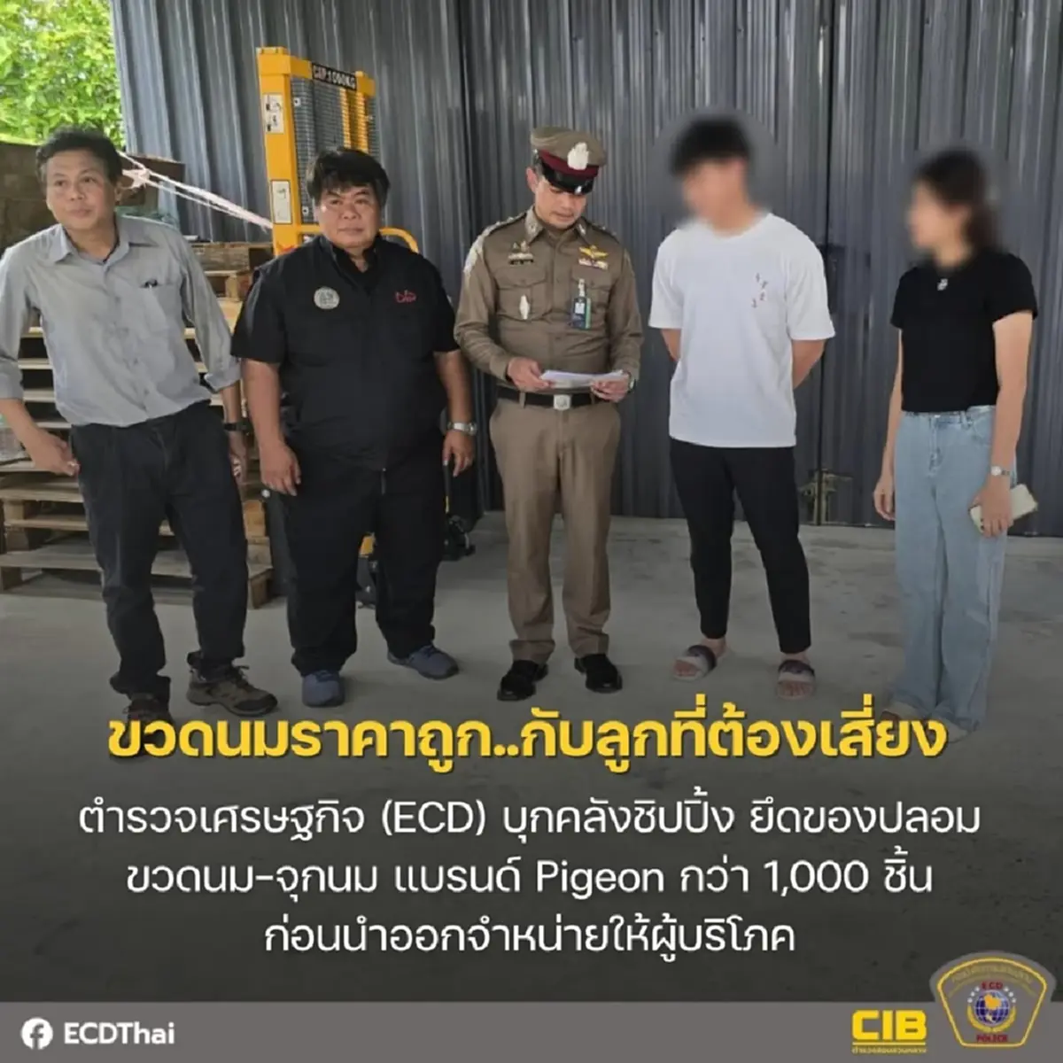 พ่อแม่รีบเช็ก ขวดนมราคาถูก ตำรวจบุกถึงคลัง เจอของกลางเพียบ