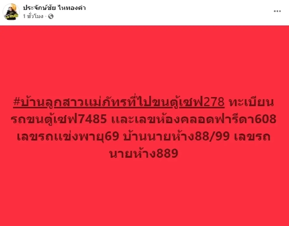 เลขห้องคลอด "ฟารีดา ไหทองคำ" เผยน้ำหนักแรกคลอด "น้องเวร่า"