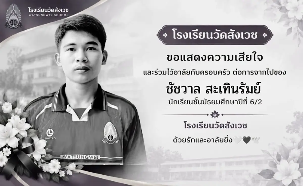 อาลัย "น้องเพชร" นักฟุตซอลเยาวชนดาวรุ่ง จากไปกะทันหัน