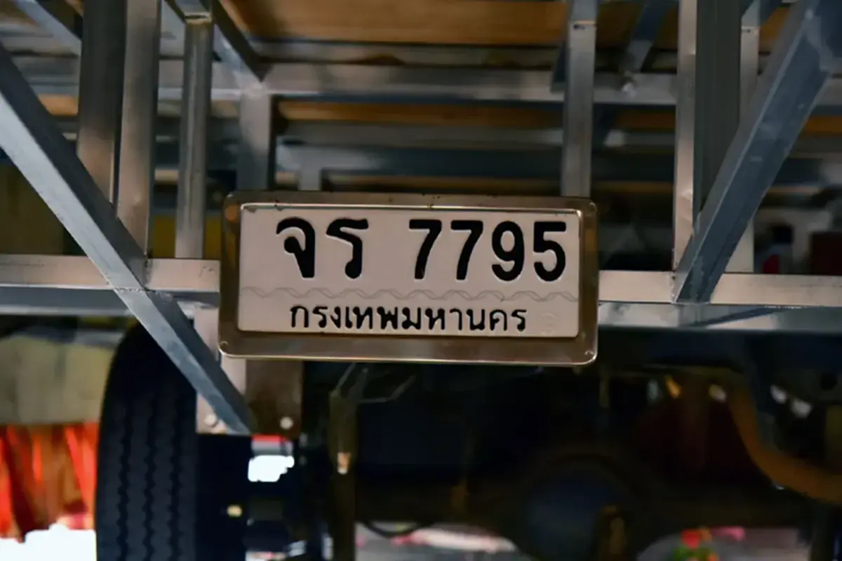 เลขมงคล ทะเบียนเรือแห่องค์หลวงพ่อโตทางน้ำ ประเพณีรับบัว 2569
