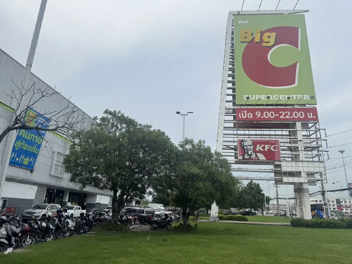 ปิดตำนาน 15 ปี! บิ๊กซีนวนครลดล้างสต๊อก ชาวบ้านแห่ช้อปคึกคัก