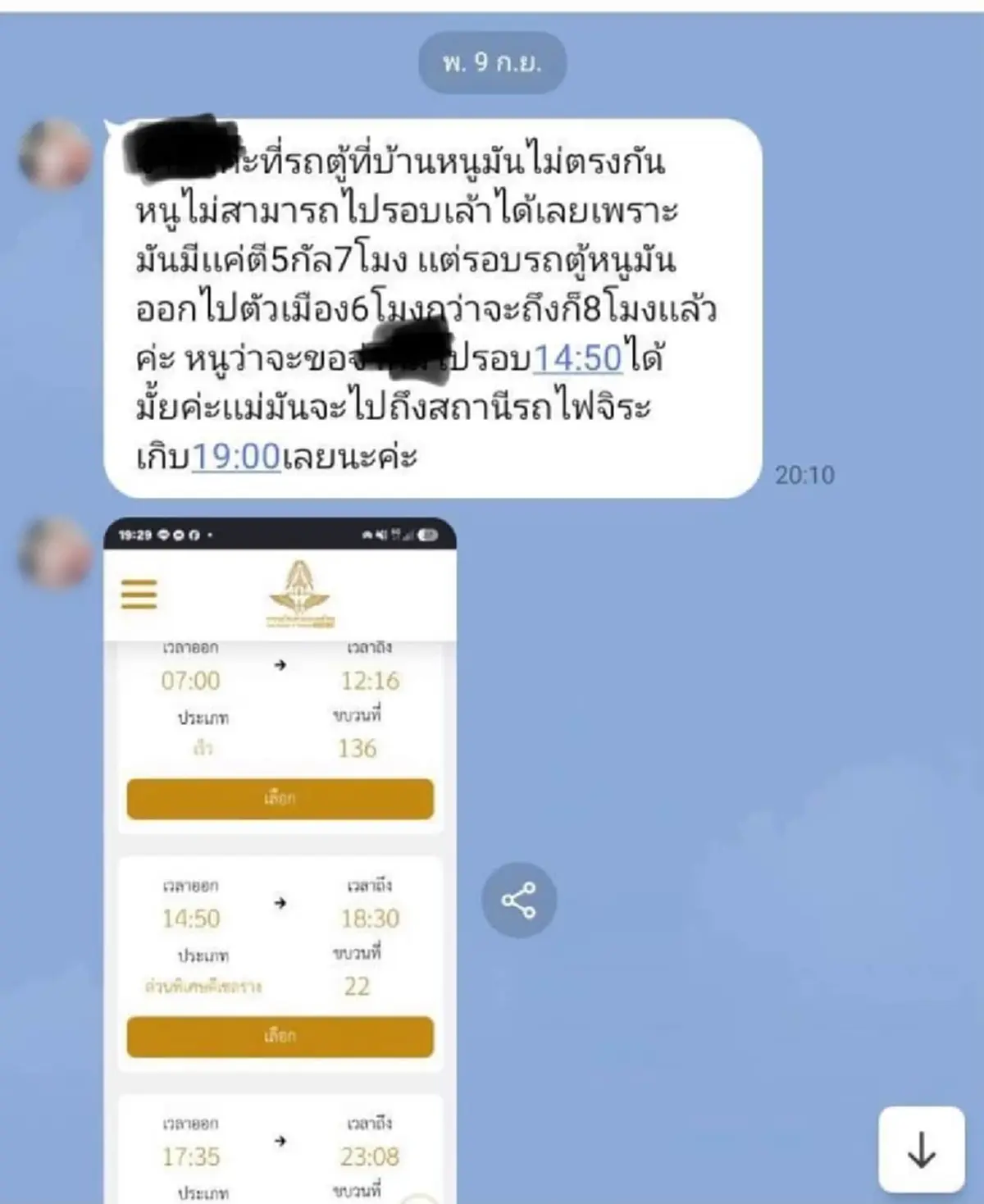 ญาติคาใจ สาเหตุ พลทหาร ดับในค่าย เปิดแชทสุดท้าย เผยนิสัยแท้จริง