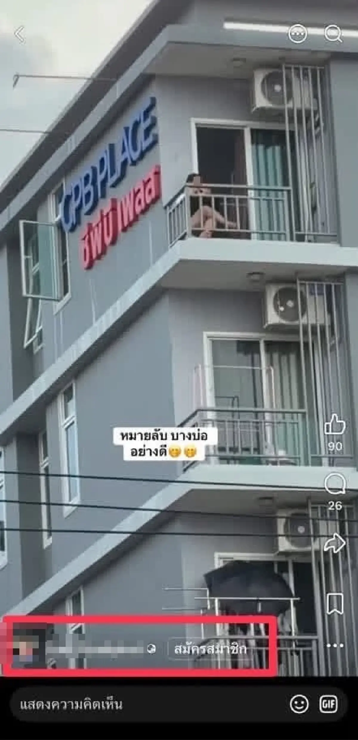 งานเข้า  "แอบถ่ายสาว" โพสต์แซวสุดคึก พี่สาวไม่ทน ประกาศล่าตัว 5 พัน