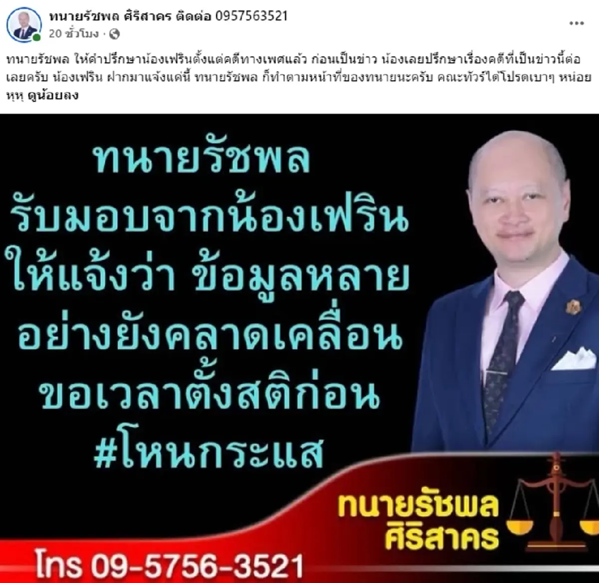 สรุปให้ฟัง จักรวาลผู้ชายของเฟิร์น ทั้งหมดมีกี่คน รู้แล้วจะตกใจ