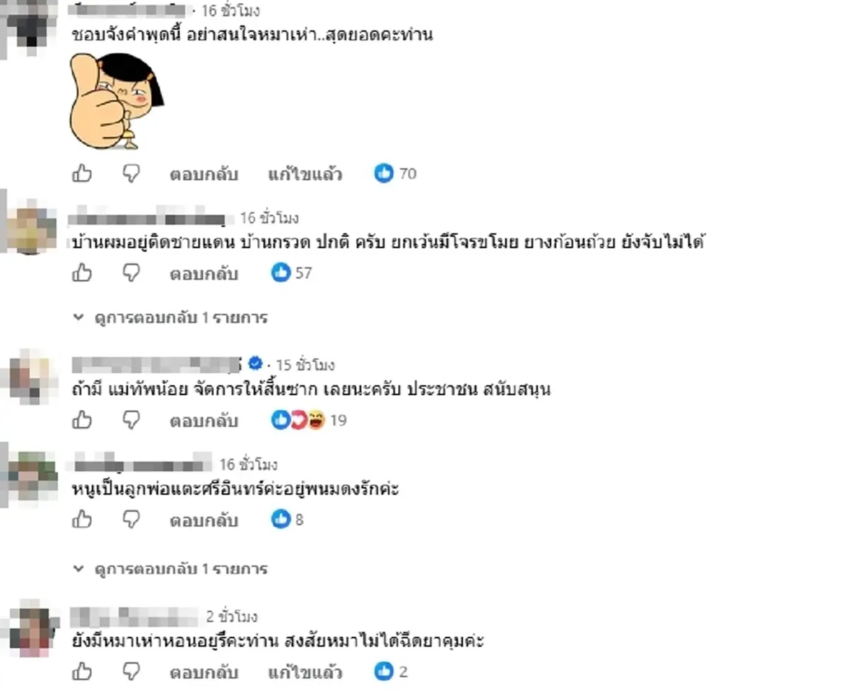 ฮือฮา "แม่ทัพน้อยที่ 2" โพสต์ล่าสุด ถึงชายแดน ลั่น อย่าสนใจหมาเห่า
