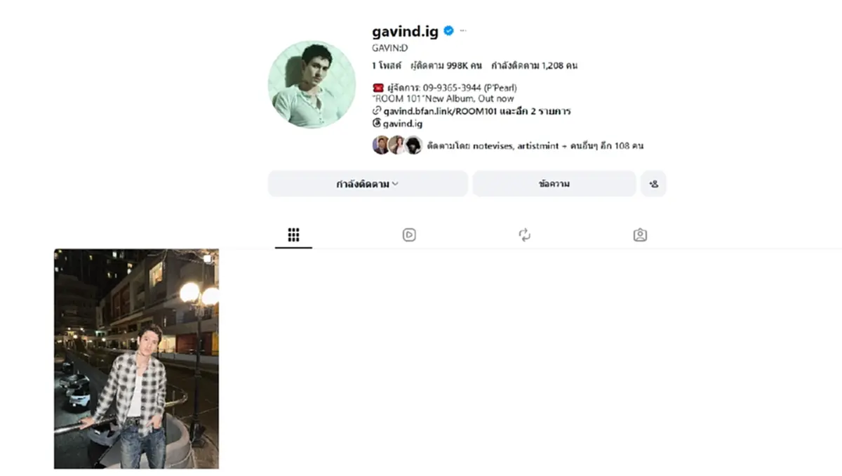 เกิดอะไรขึ้น ปุ้มปุ้ย อันฟอลสามี กวินท์ ภาพไอจีฝ่ายชายหายเกือบหมด