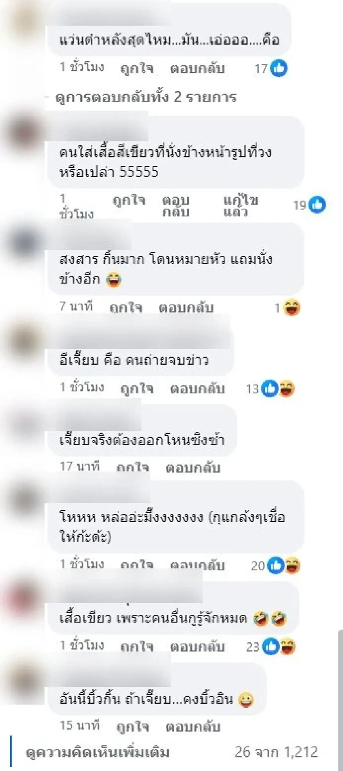 อีเจี๊ยบ เลียบด่วน เผยโฉมหน้าให้ดู หลังโผล่ทริปกับ หนุ่ม กรรชัย