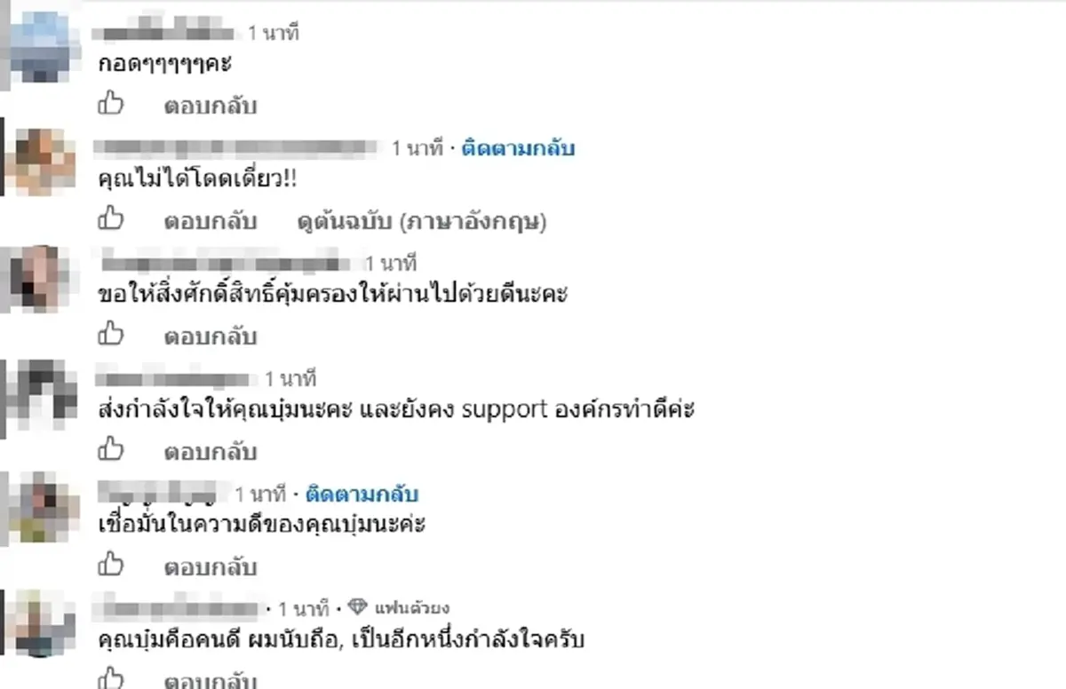 หัวใจแตกสลาย "บุ๋ม ปนัดดา" โพสต์แล้ว สามีถูกโยงรุกป่าสงวน 100 ไร่