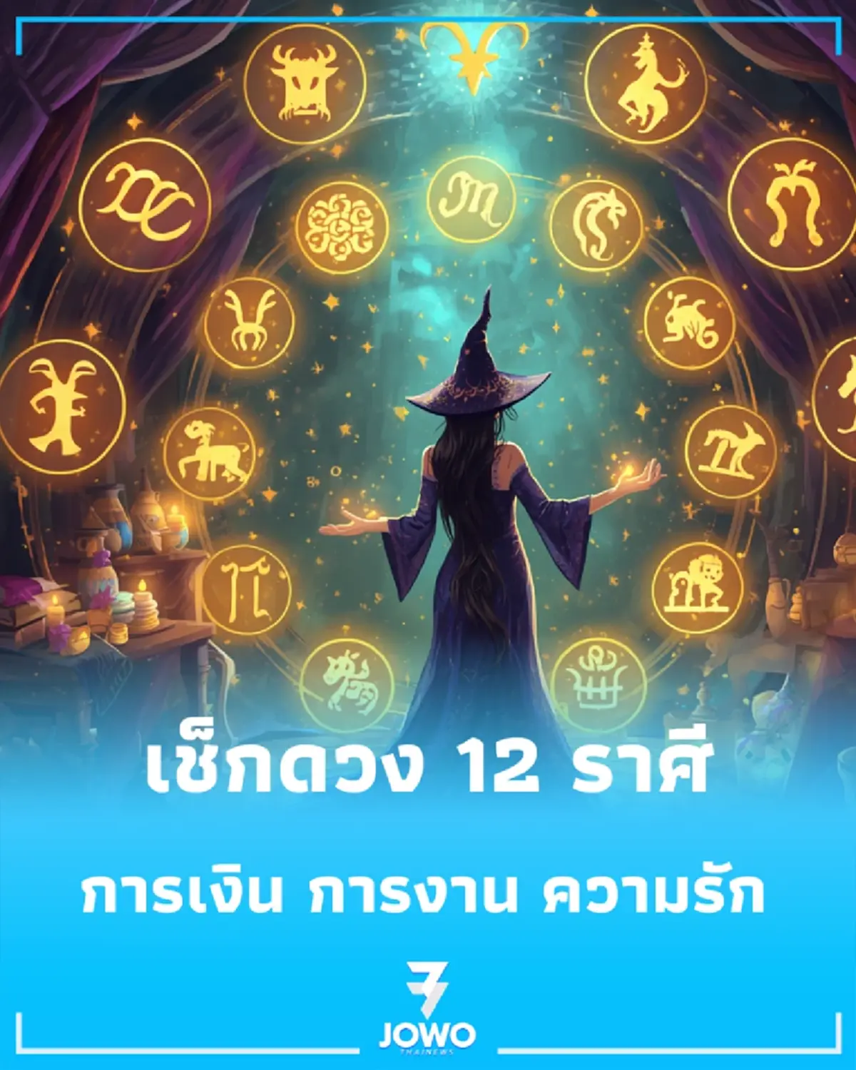 เปิดดวงตุลาคม 2569 ครบ 12 ราศี เดือนนี้ใครต้องเร่งคว้าโอกาส ใครต้องเบรกเรื่องเสี่ยง รู้ก่อนรับมือก่อน