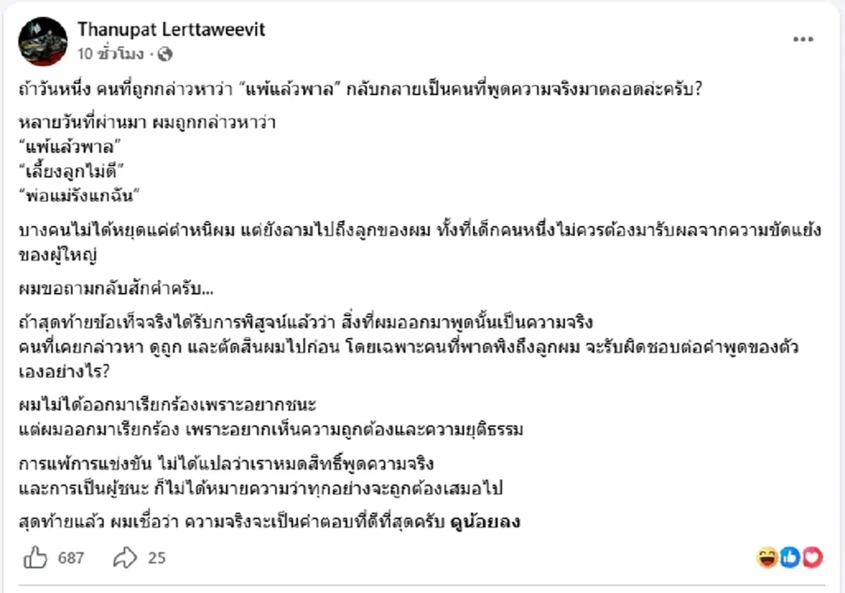 "ปอ ตนุภัทร" โพสต์ปริศนาแย้มข่าวดี  บ่ายนี้รู้ความจริง