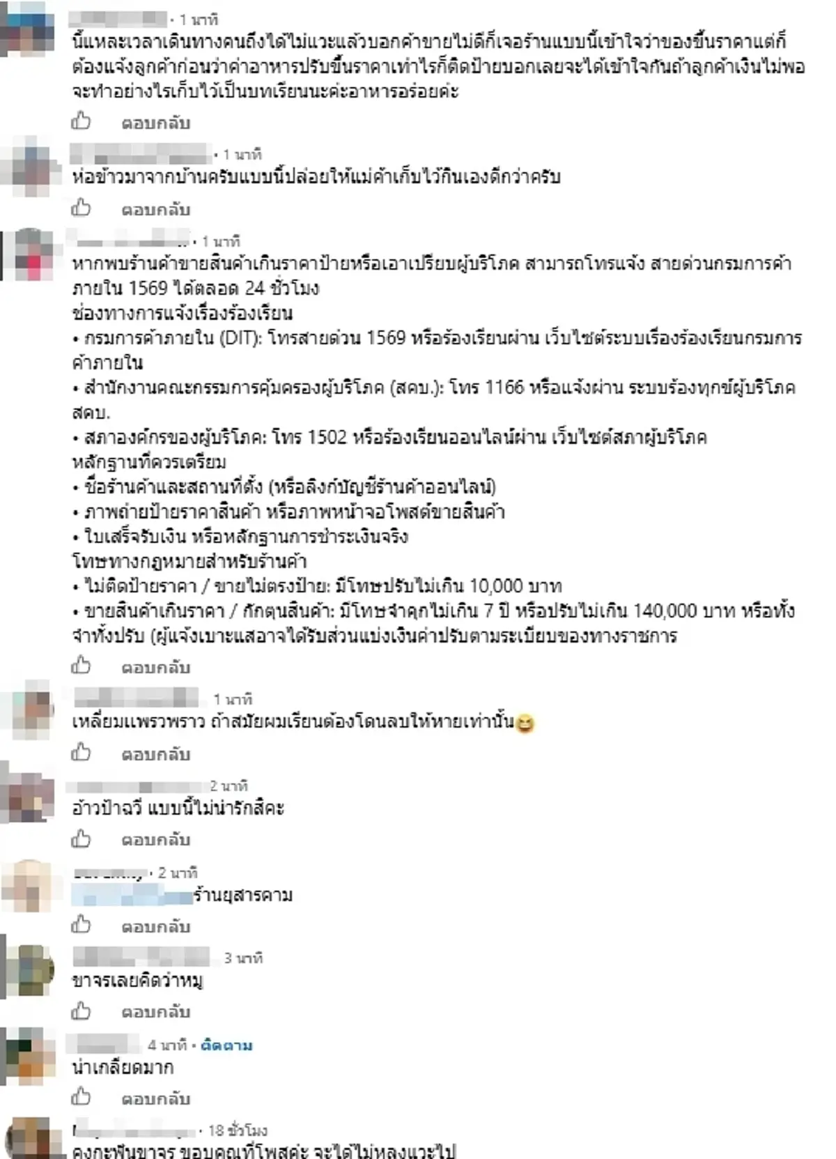 อ้าวป้า ลูกค้าคาใจ สั่งต้มแซ่บ พอบิลมาบวกเพิ่ม เจอคำตอบยิ่งอึ้ง