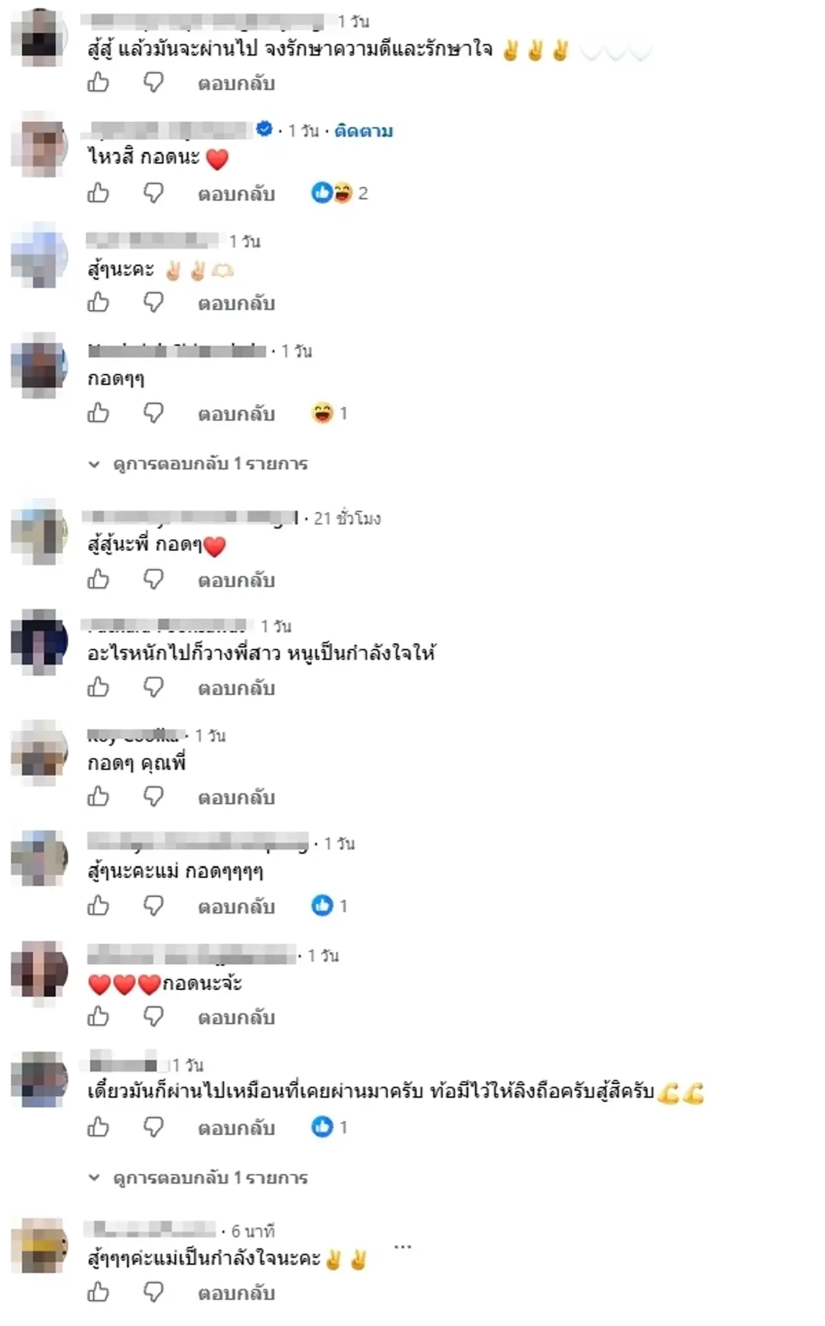 นานา ไรบีนา เคลื่อนไหวล่าสุด โพสต์ตัดพ้อ  แฟนคลับแห่ส่งกำลังใจ