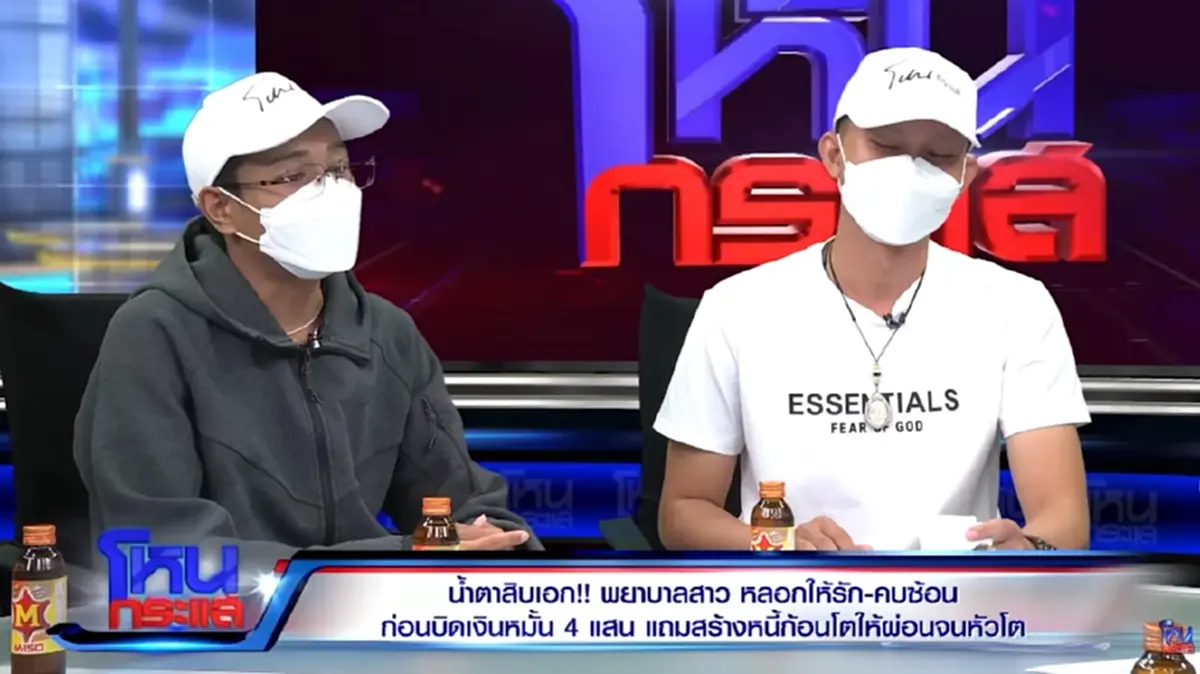 เอ้าคดีพลิกอีก พยาบาลสาว พูดแล้ว ปมมีชู้ 2 คน - หักอก สิบเอก