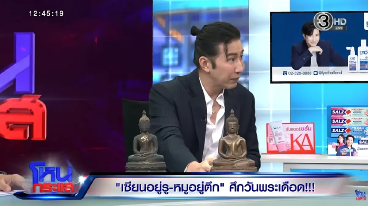 บอย ท่าพระจันทร์ ประกาศรับเช่า พระพุทโธกลาง ให้องค์ละ 1 ล้าน