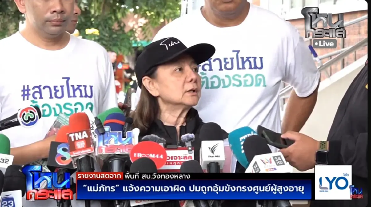 ขอบคุณภาพ โหนกระแส