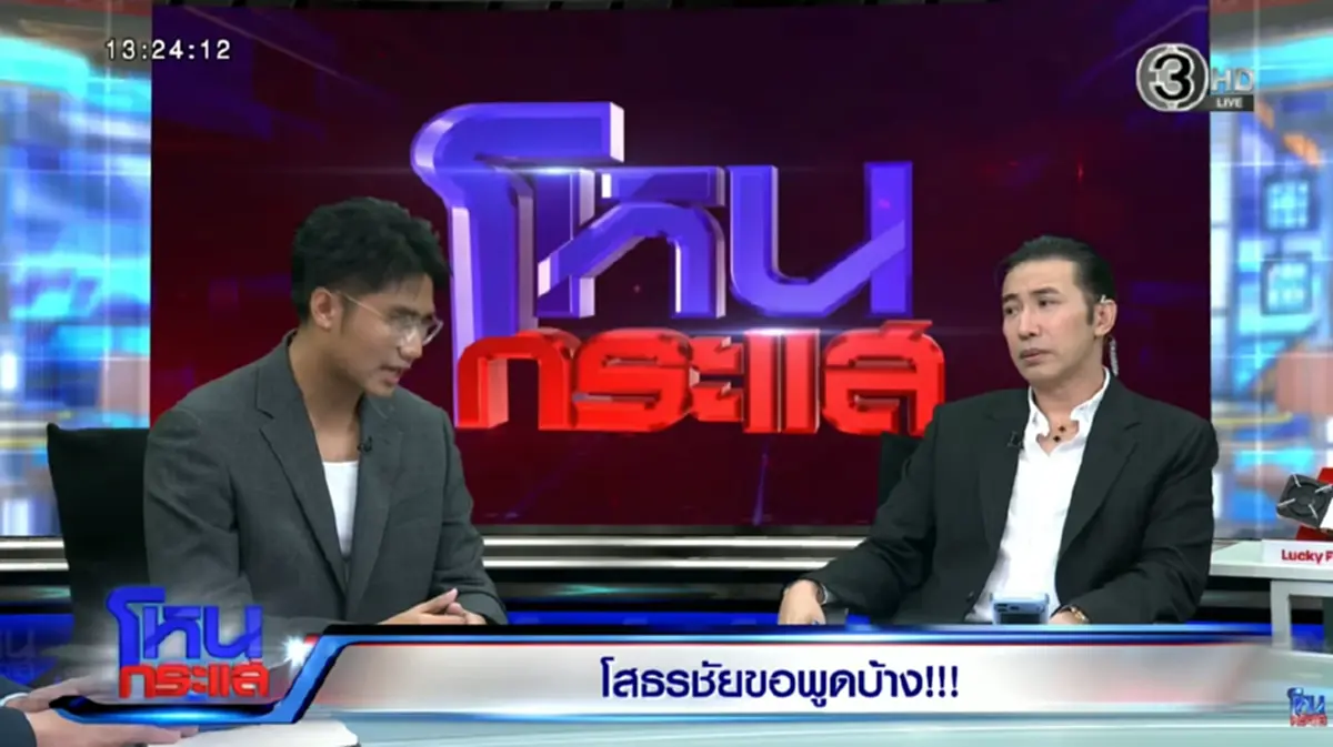 พลิกหมด ลูกชายป้าแมวตอบชัด ใครเป็นคนออกแบบ - สั่งทำ เตียงปลาปิ้ง