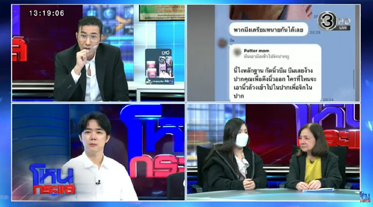 ฟังคำพูดแม่ภัทร หลัง เบนซ์ ก้มกราบเท้าขอโทษ ปมพาไปขังที่ศูนย์